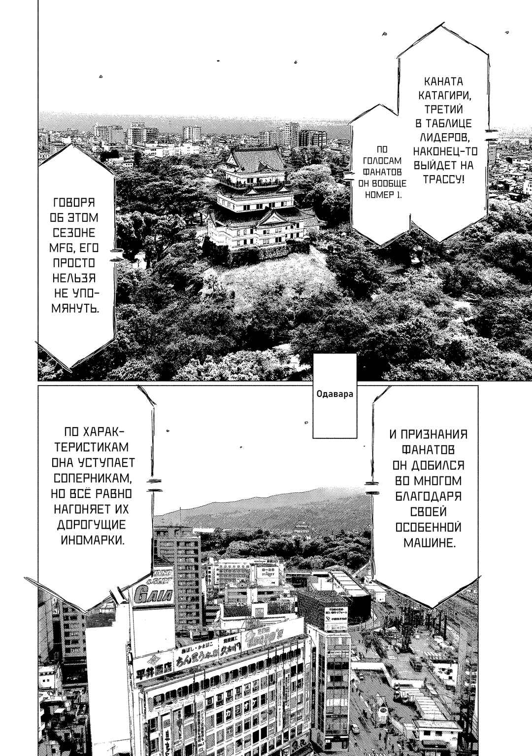 Chapter 221 - Page 15