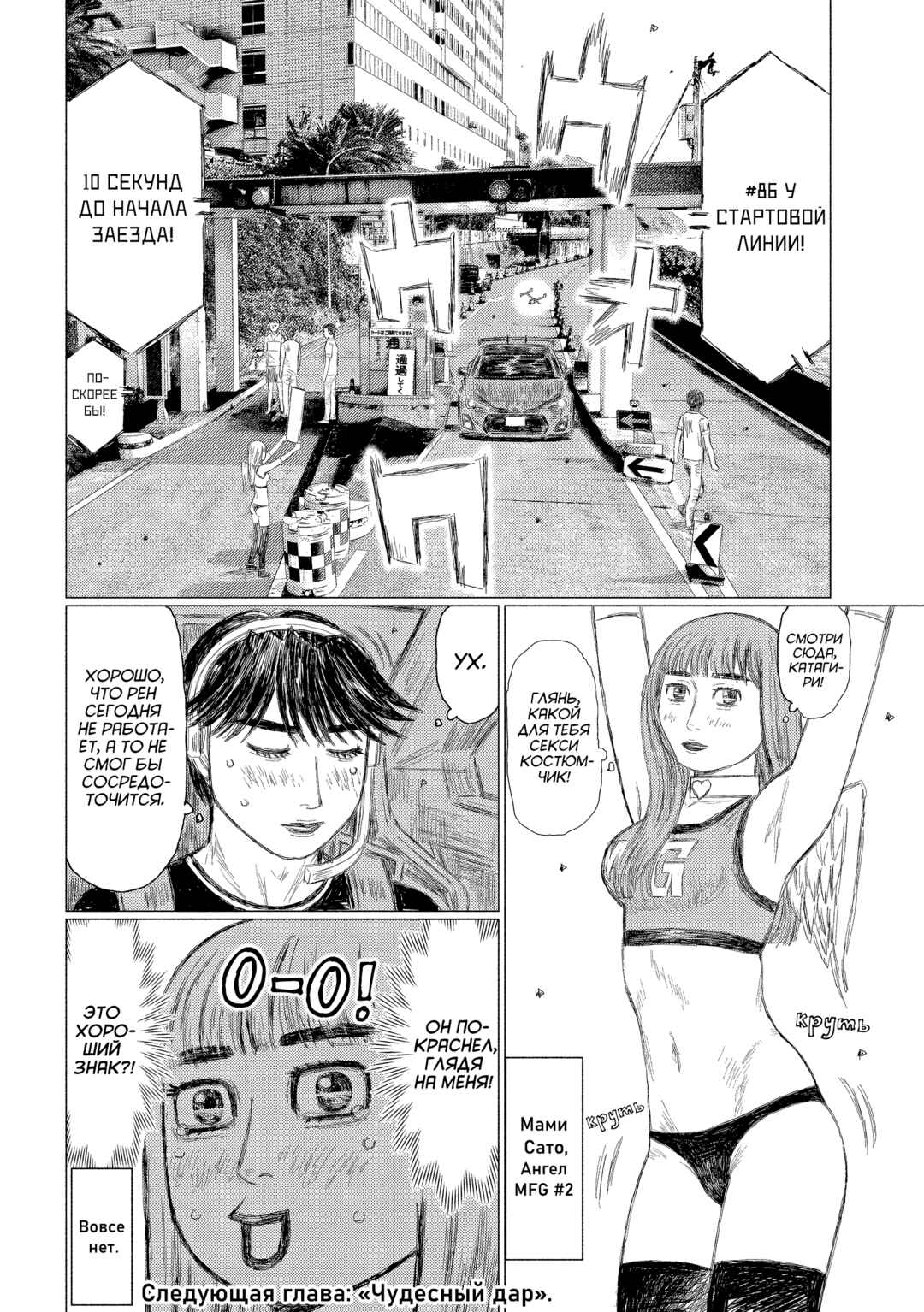 Chapter 221 - Page 17