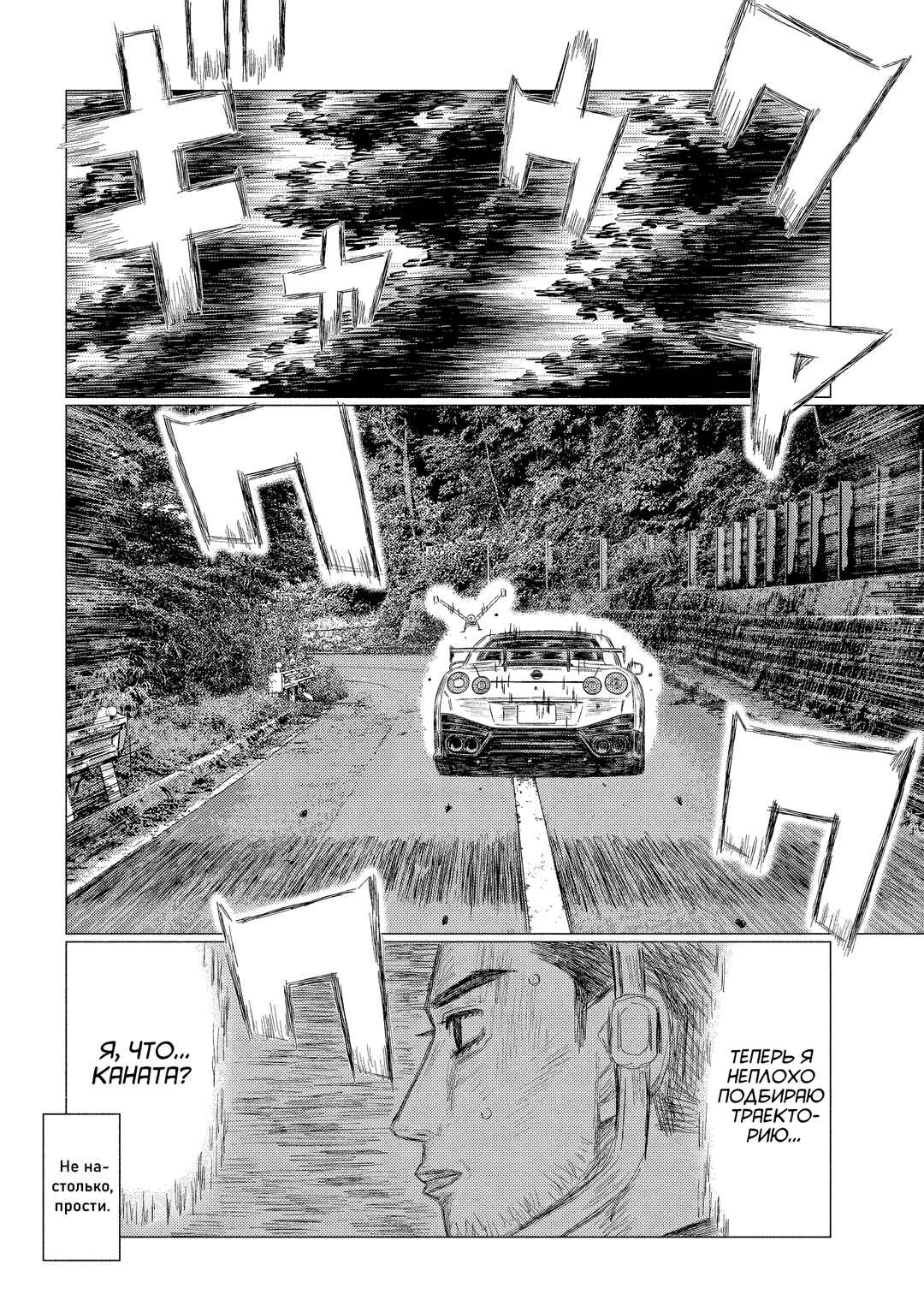 Chapter 221 - Page 3