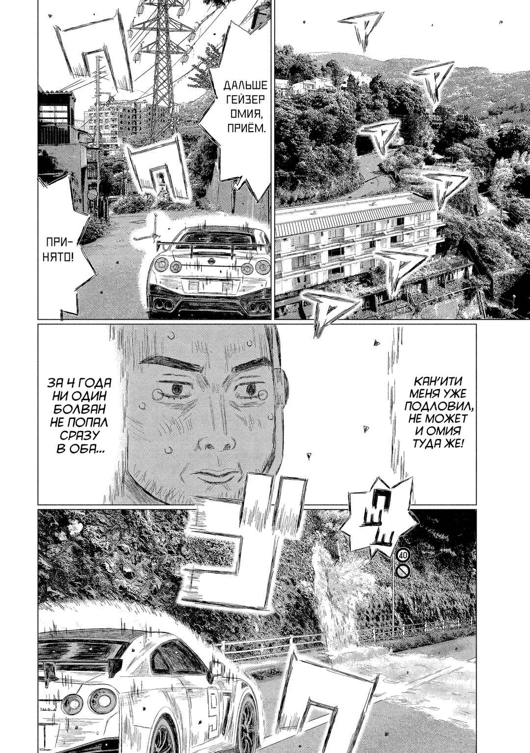 Chapter 221 - Page 7