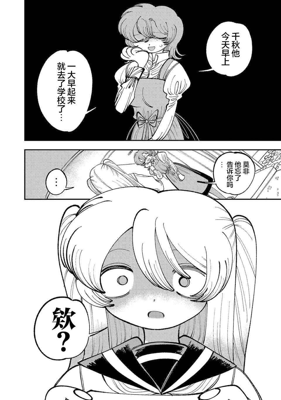 Chapter 9 - Page 2
