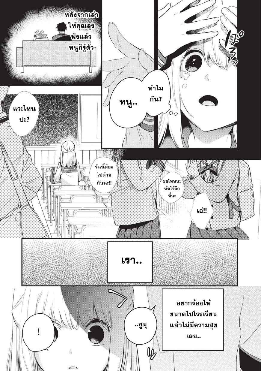 Chapter 6 - Page 2
