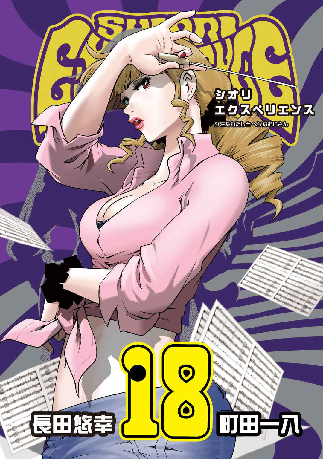 Chapter 82 - Page 3