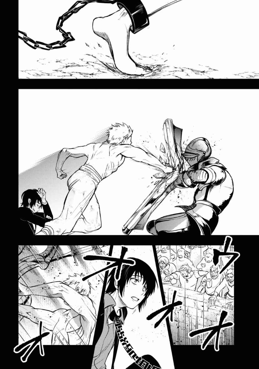 Chapter 118 - Page 16