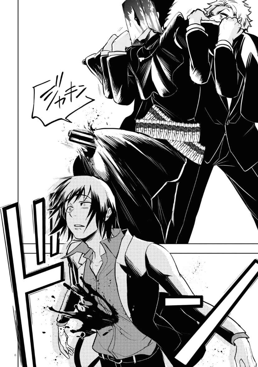 Chapter 118 - Page 6