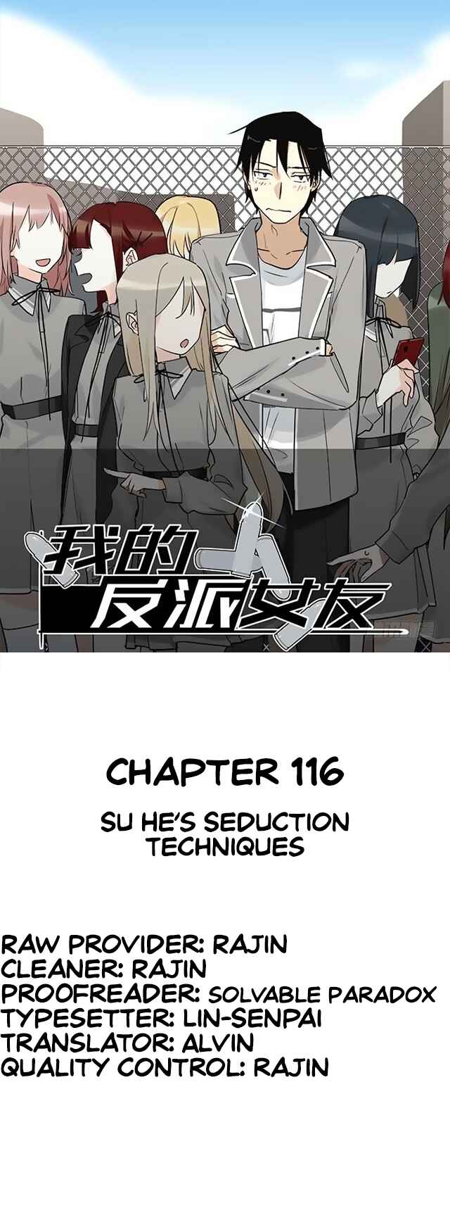 Chapter 116 - Page 1