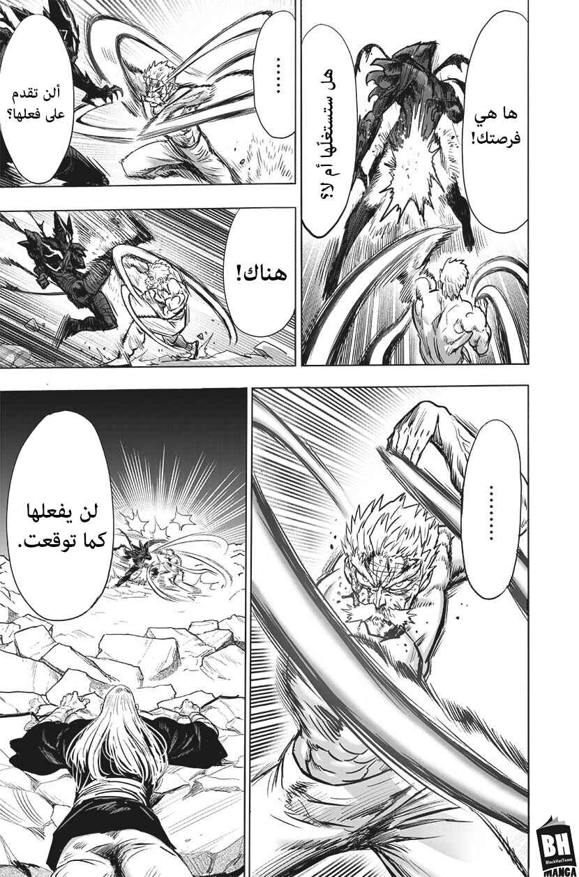 Chapter 150 - Page 22