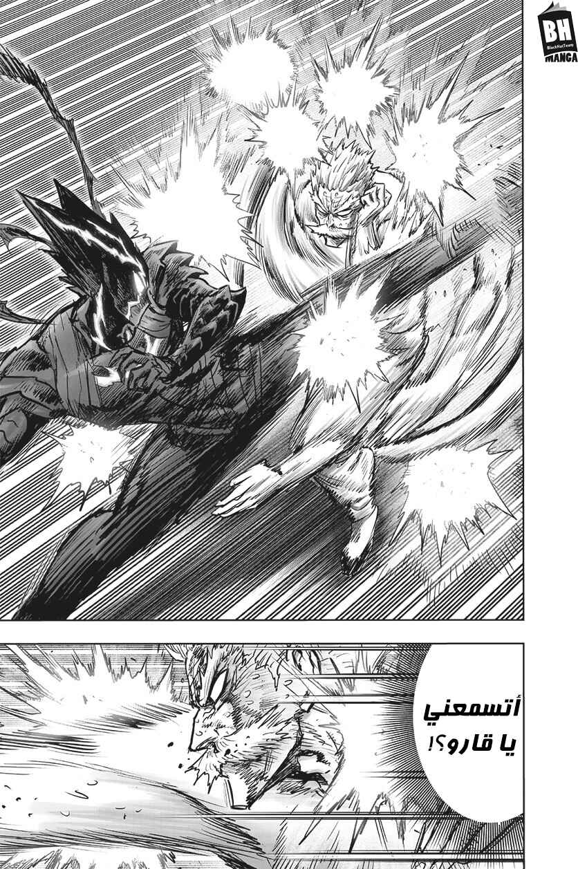 Chapter 150 - Page 26