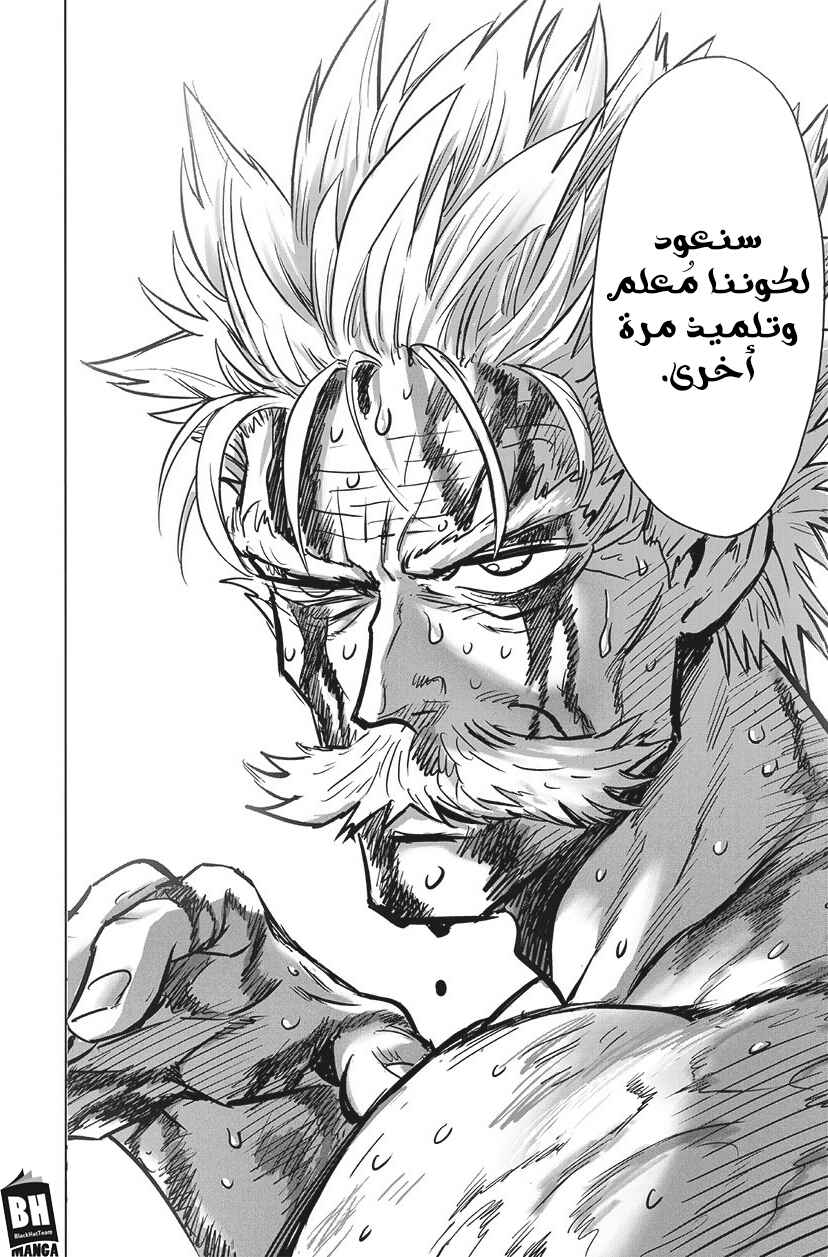 Chapter 150 - Page 29