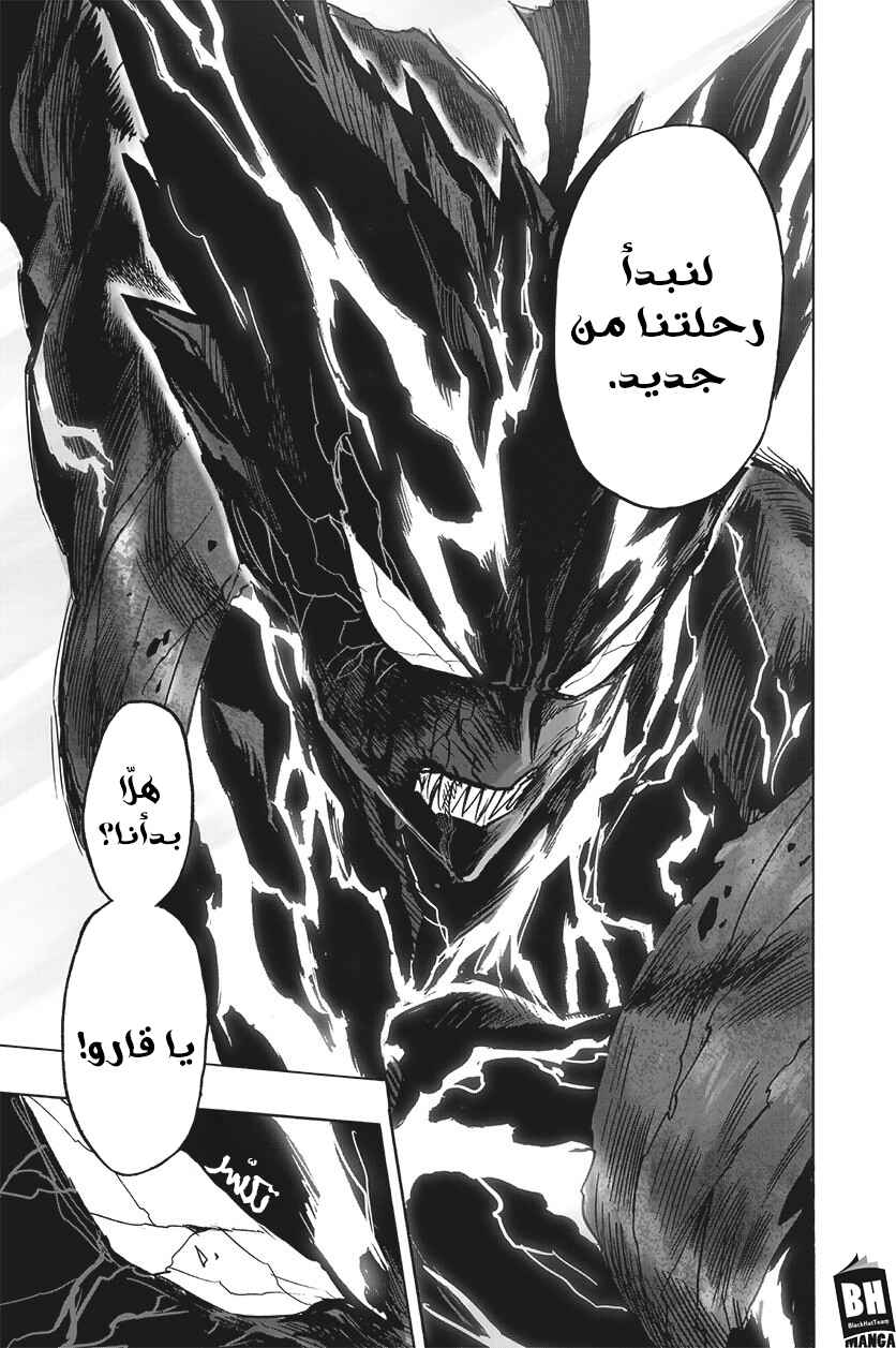 Chapter 150 - Page 30