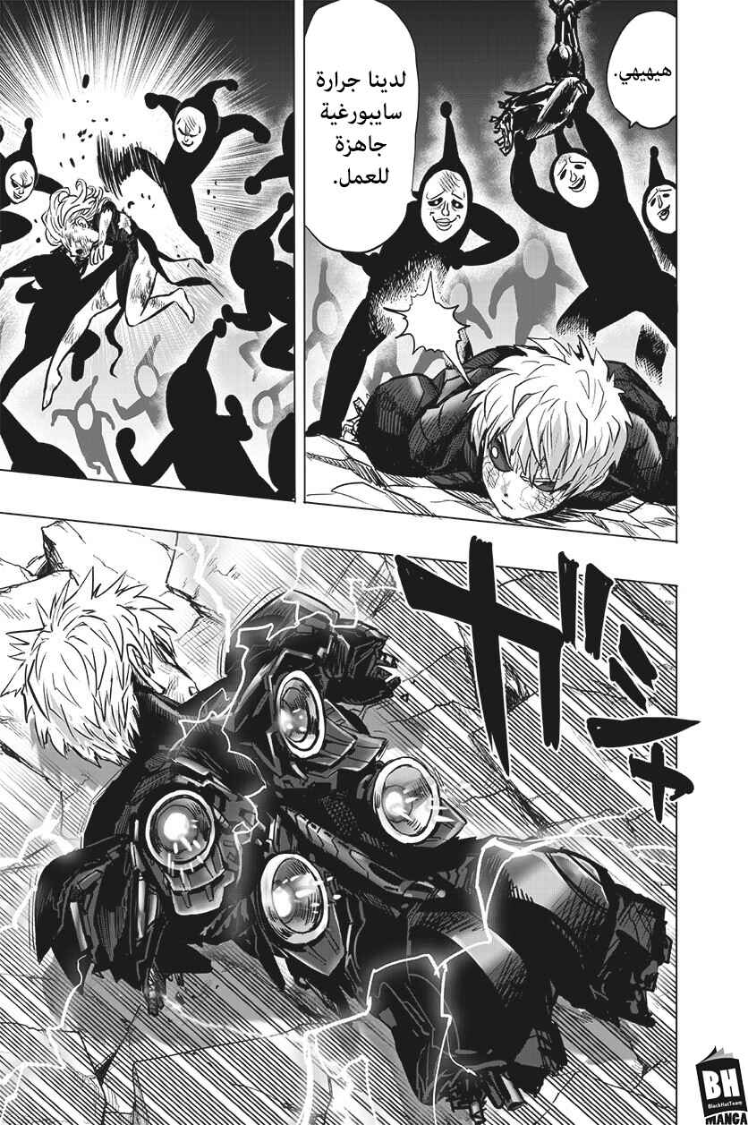 Chapter 150 - Page 32