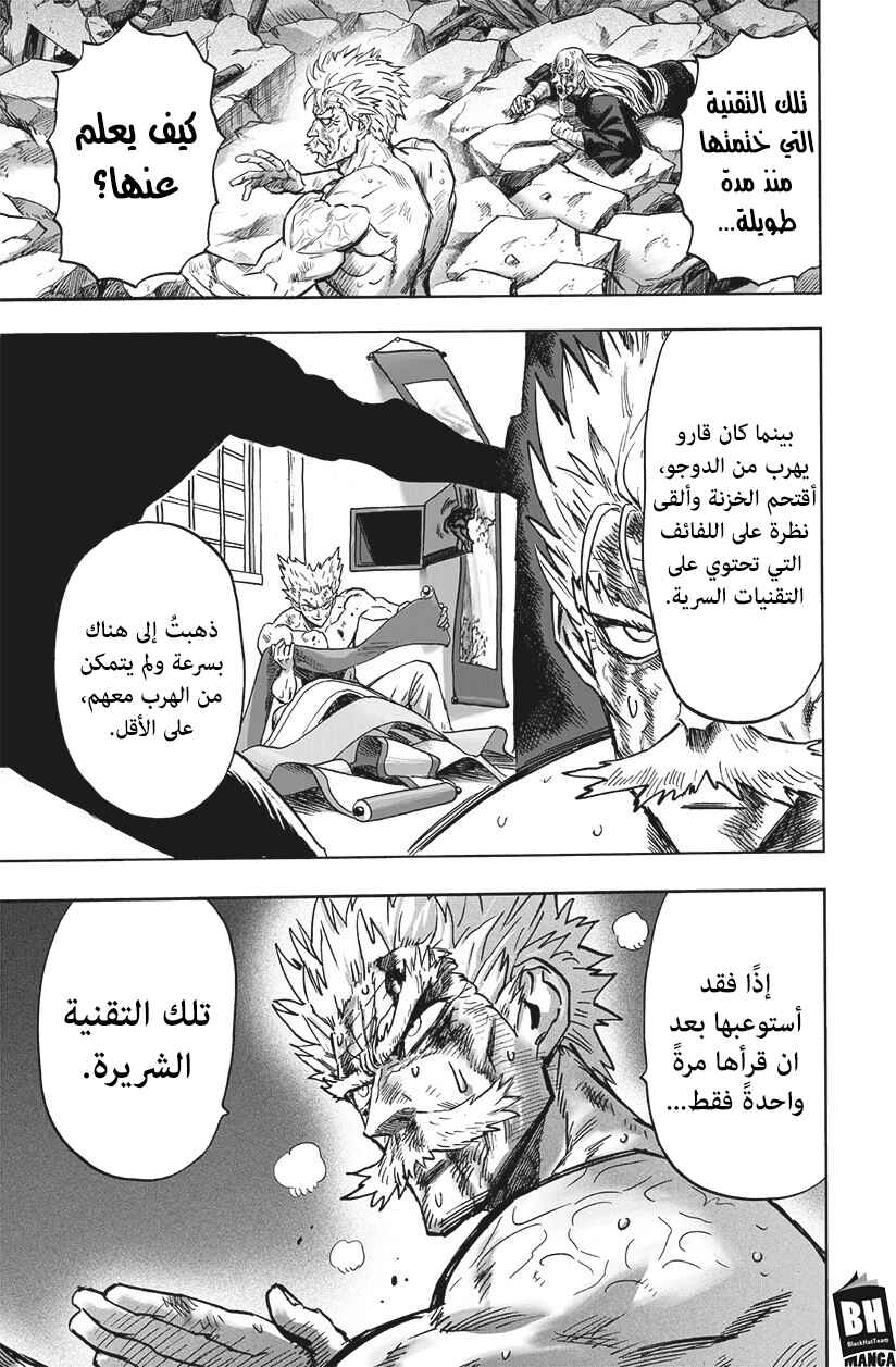 Chapter 150 - Page 6