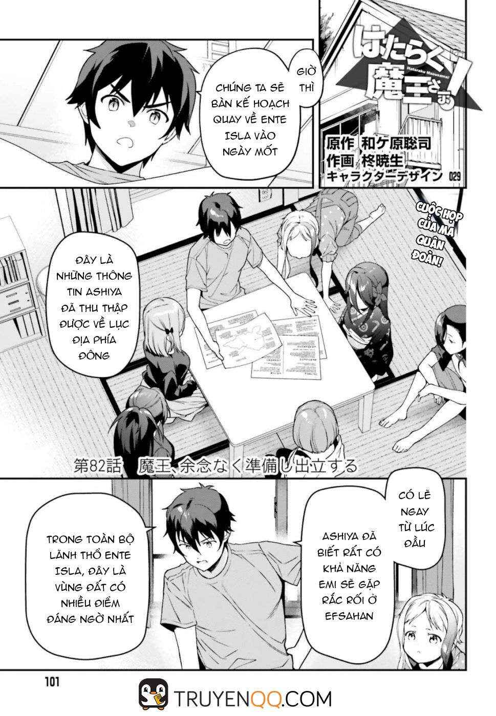 Chapter 82 - Page 1