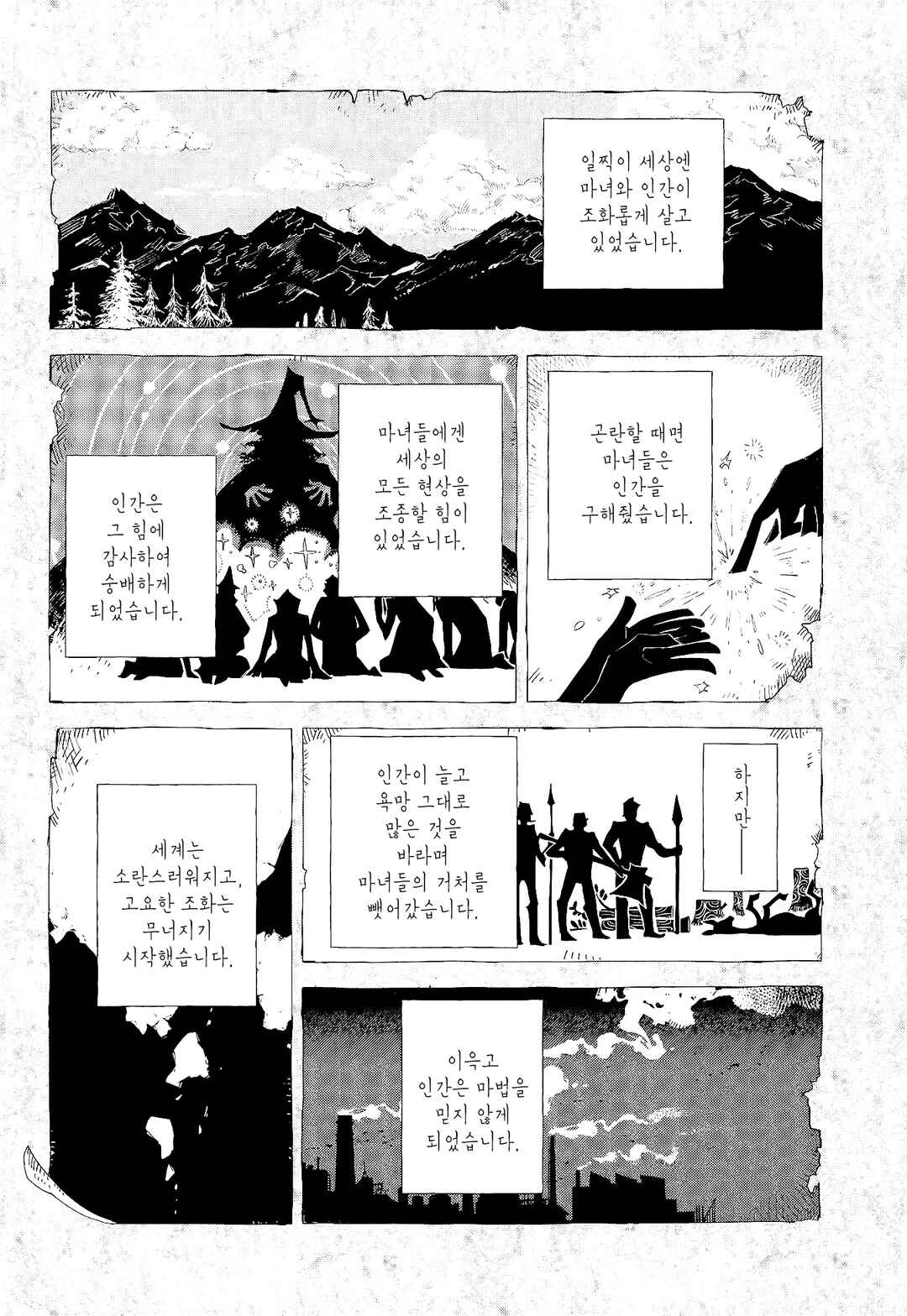 Chapter 9 - Page 3