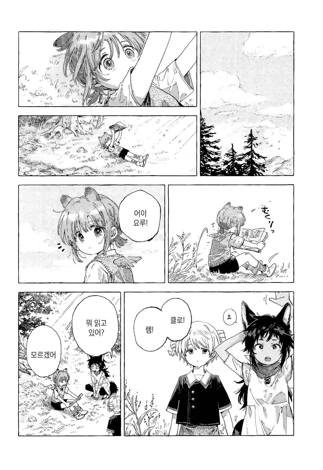 Chapter 9 - Page 5