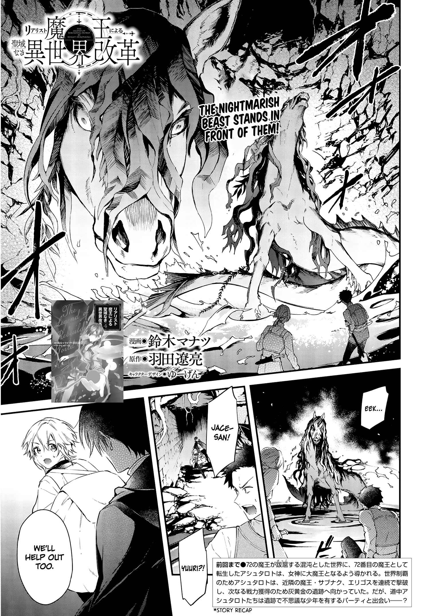 Chapter 26 - Page 2