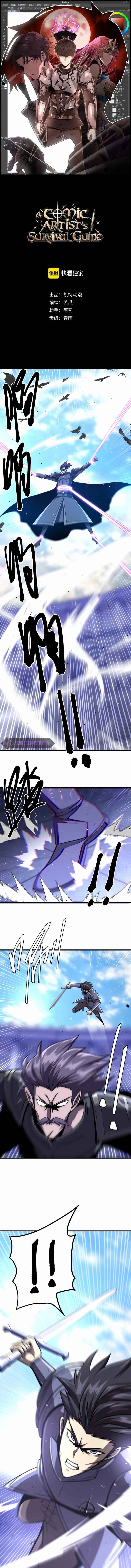 Chapter 11 - Page 1