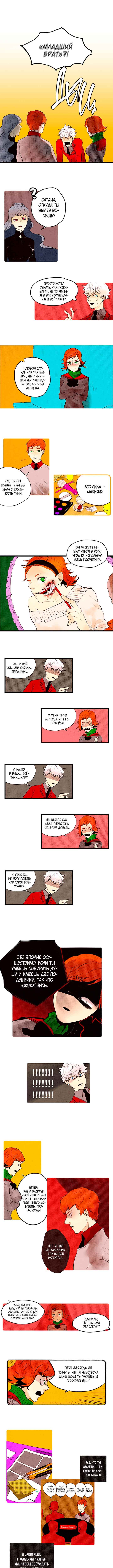 Chapter 47 - Page 1