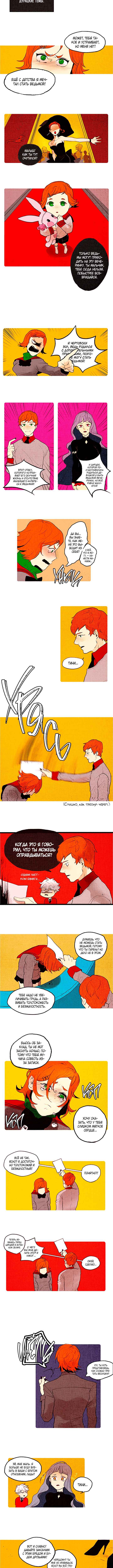 Chapter 47 - Page 2