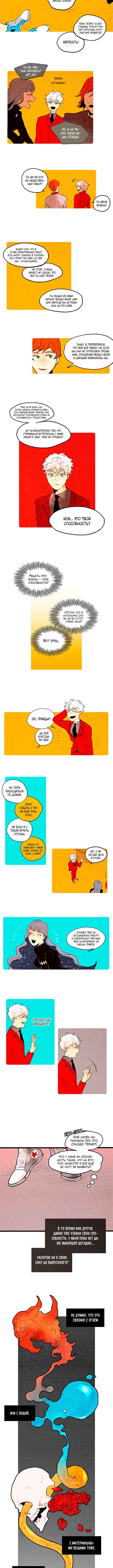 Chapter 47 - Page 3