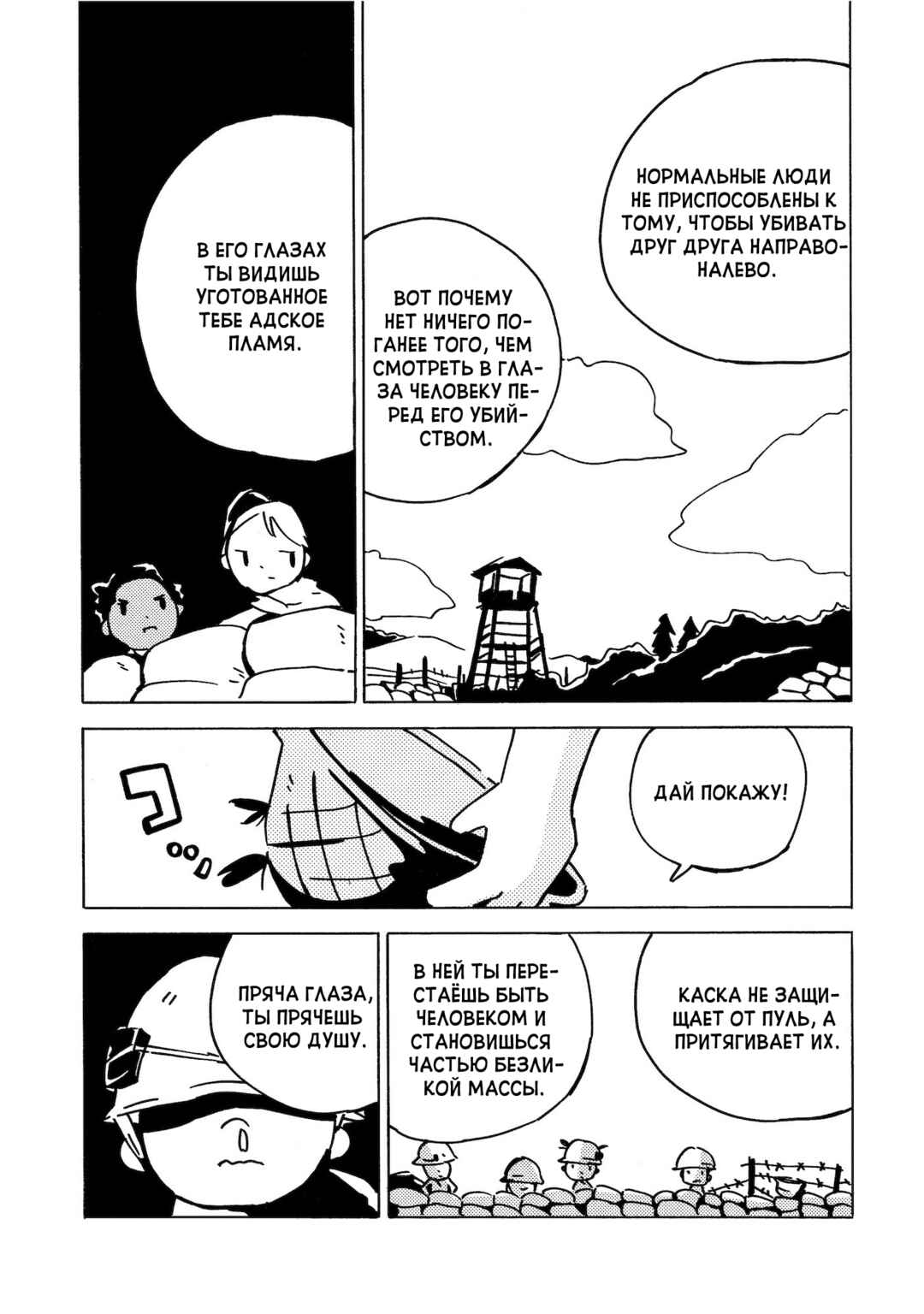 Chapter 13 - Page 13