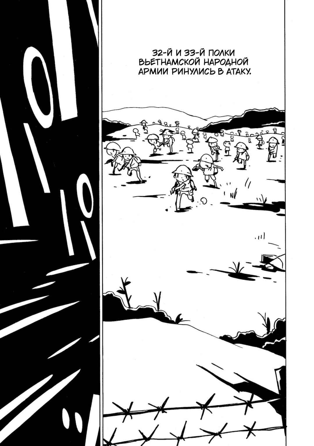 Chapter 13 - Page 17
