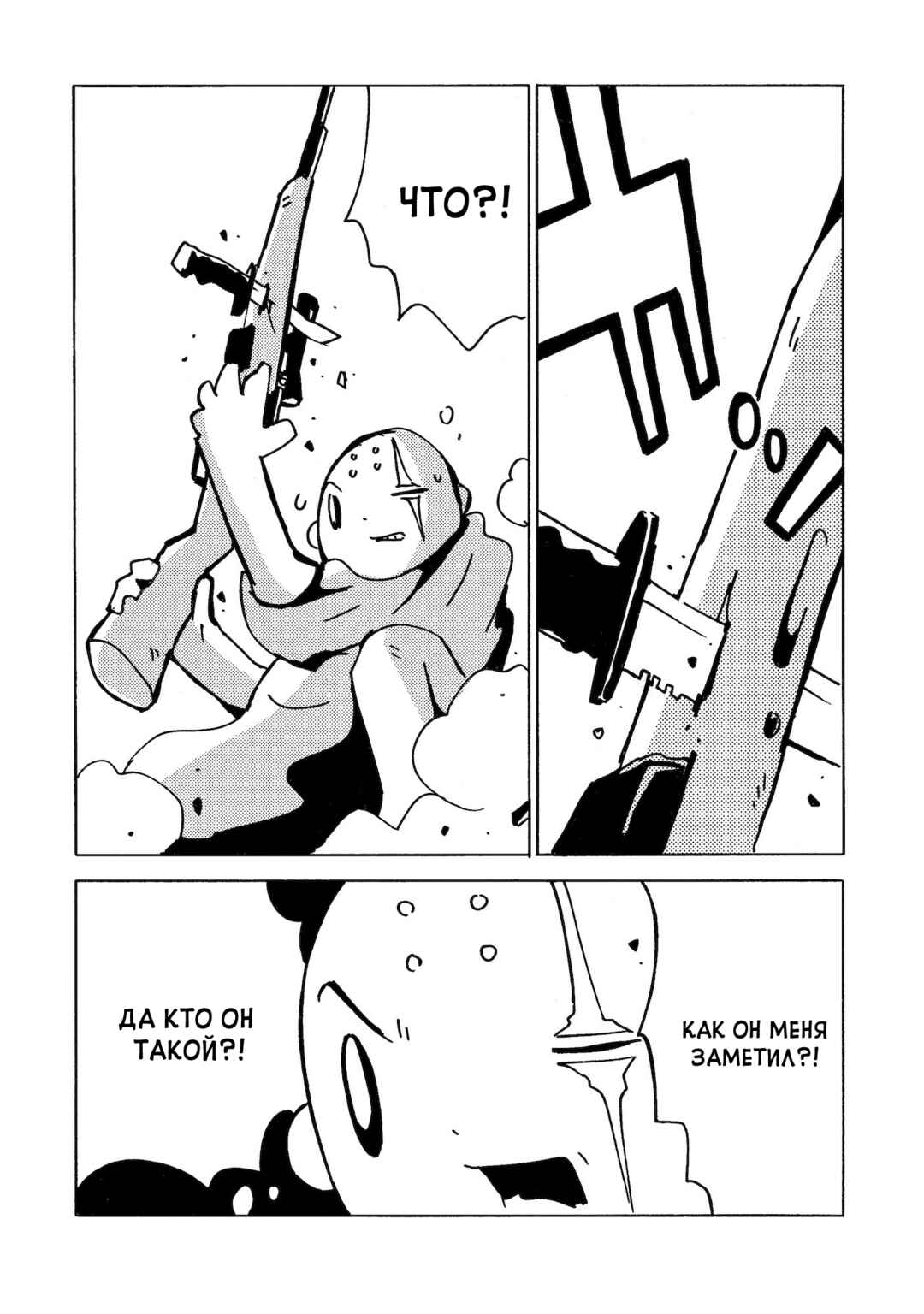 Chapter 13 - Page 29