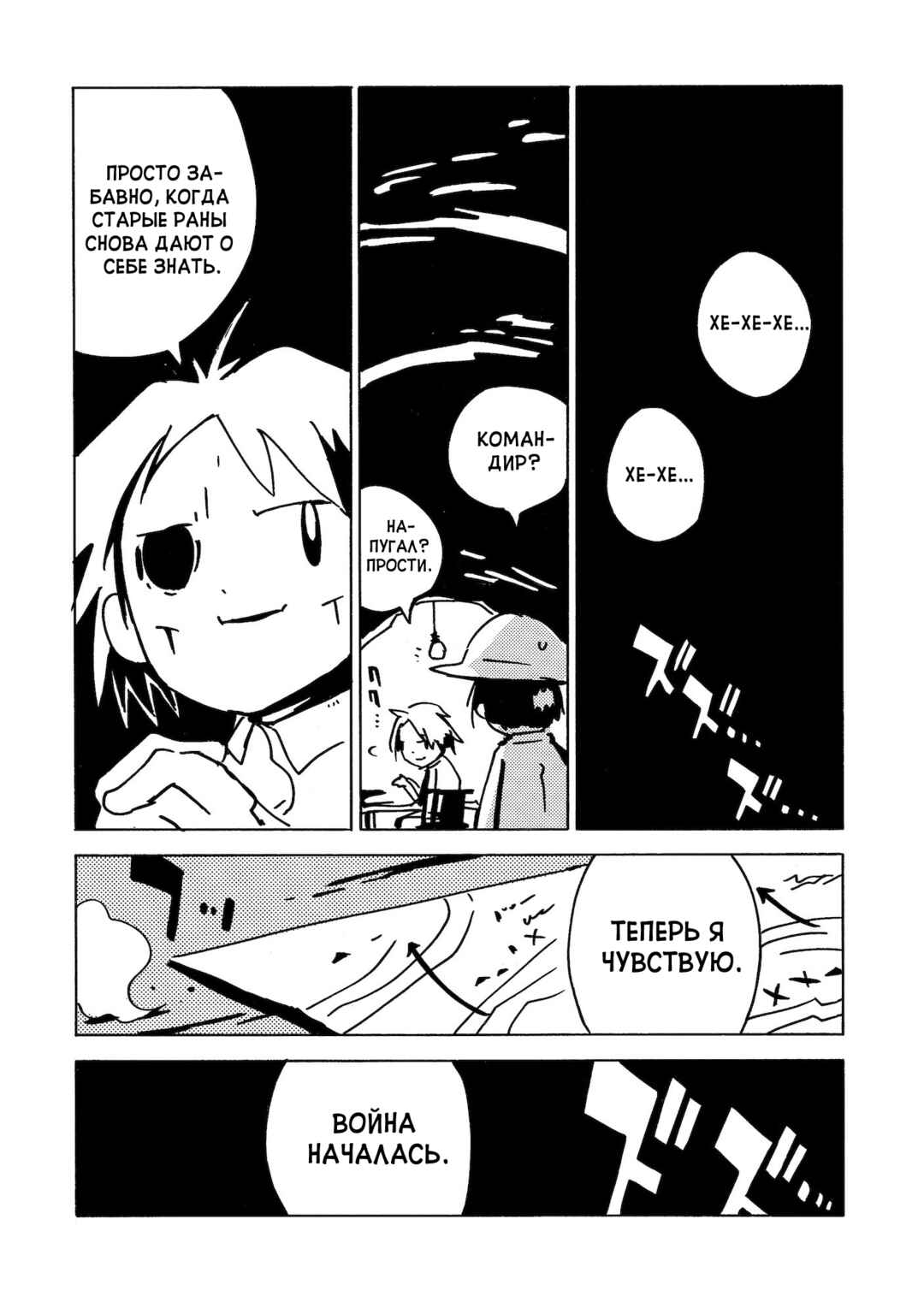 Chapter 13 - Page 33