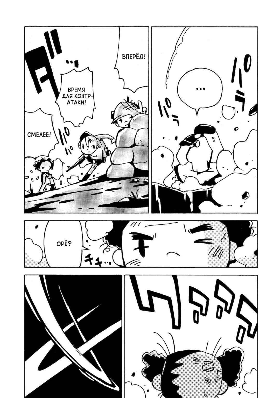 Chapter 13 - Page 38