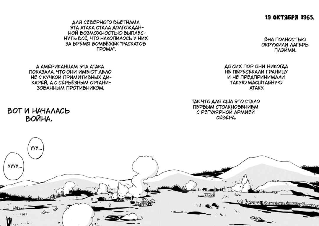 Chapter 13 - Page 41