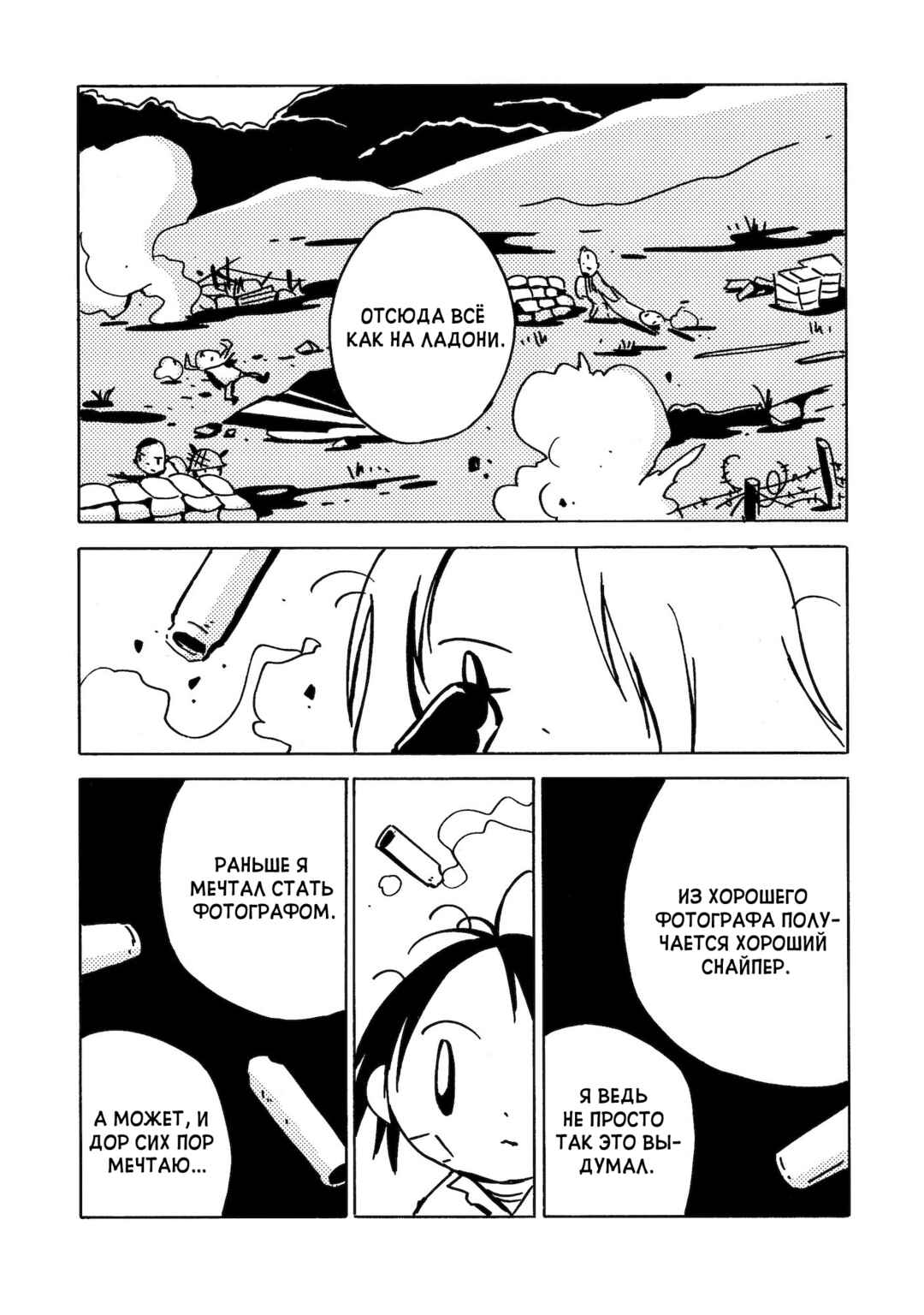 Chapter 13 - Page 43