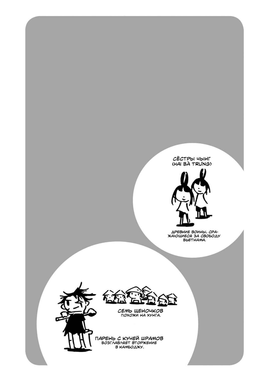 Chapter 13 - Page 7