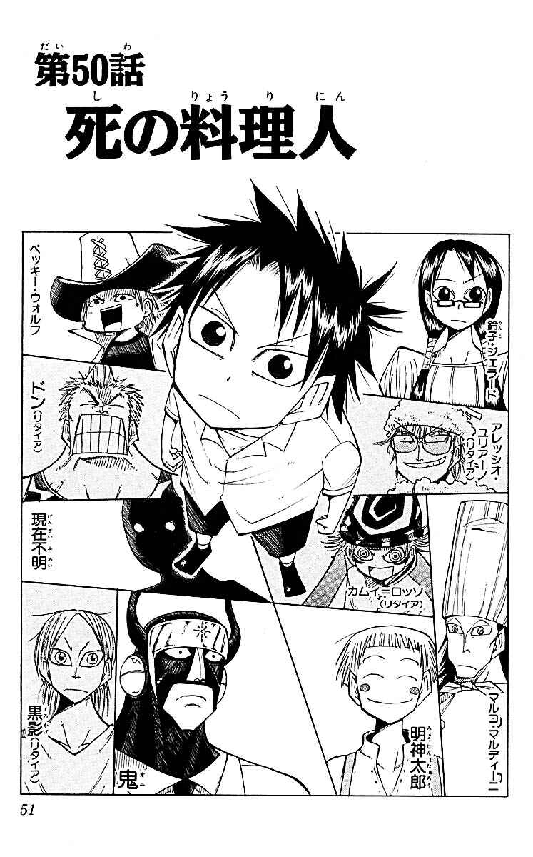 Chapter 50 - Page 1