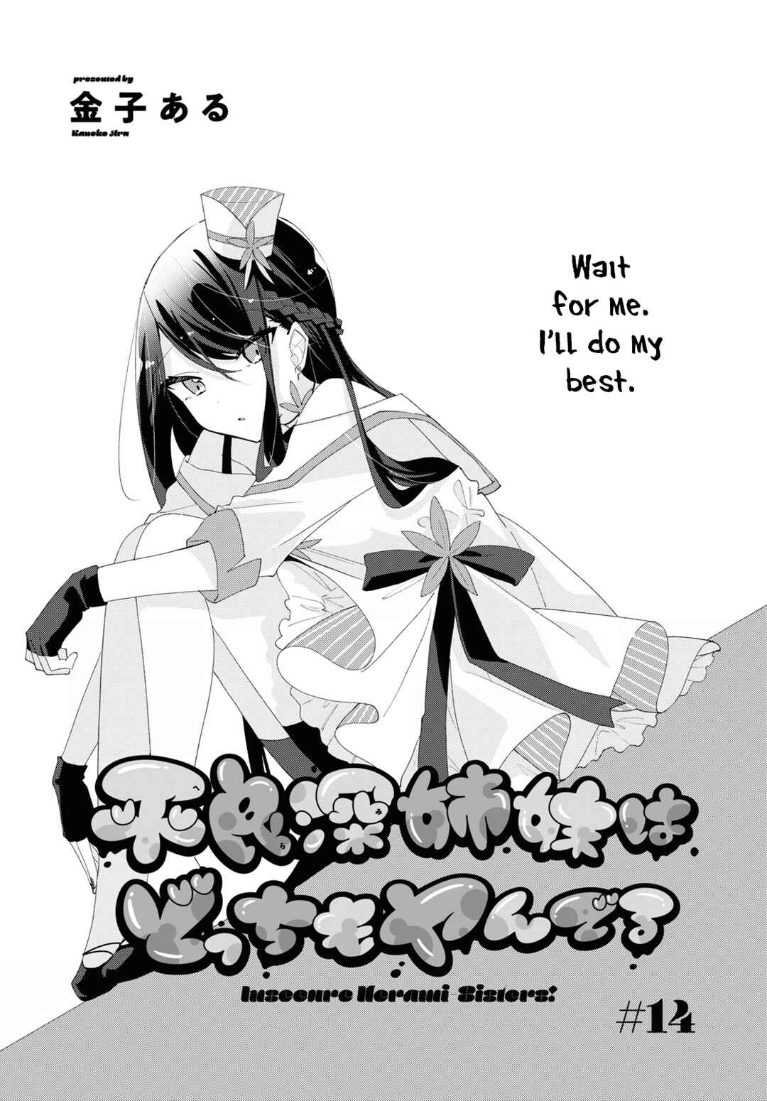 Chapter 14 - Page 1