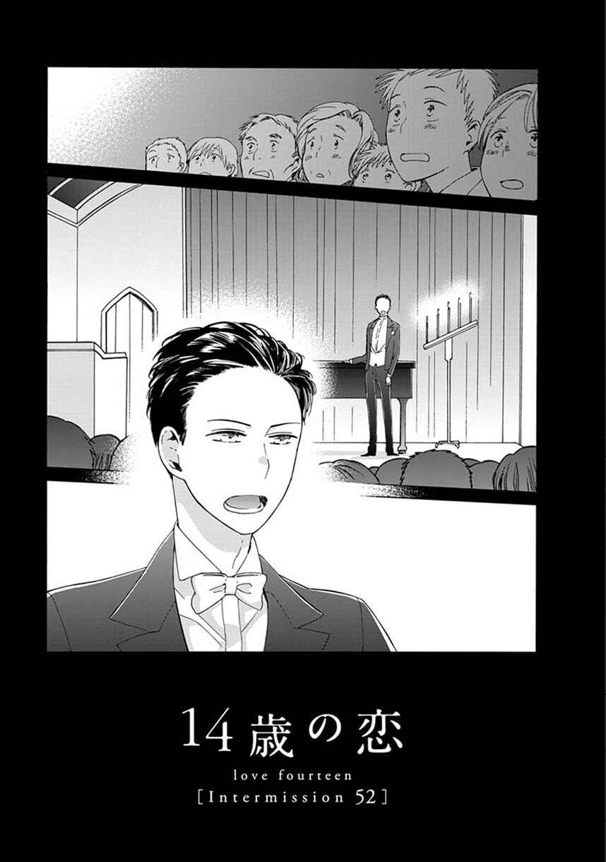 Chapter 38.7 - Page 1