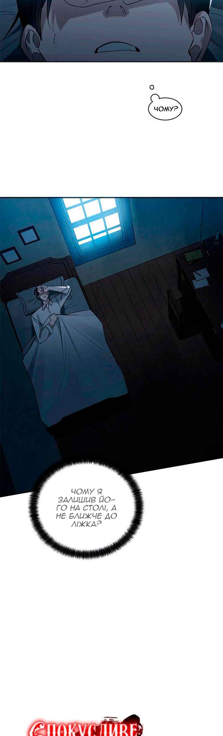 Chapter 18 - Page 3
