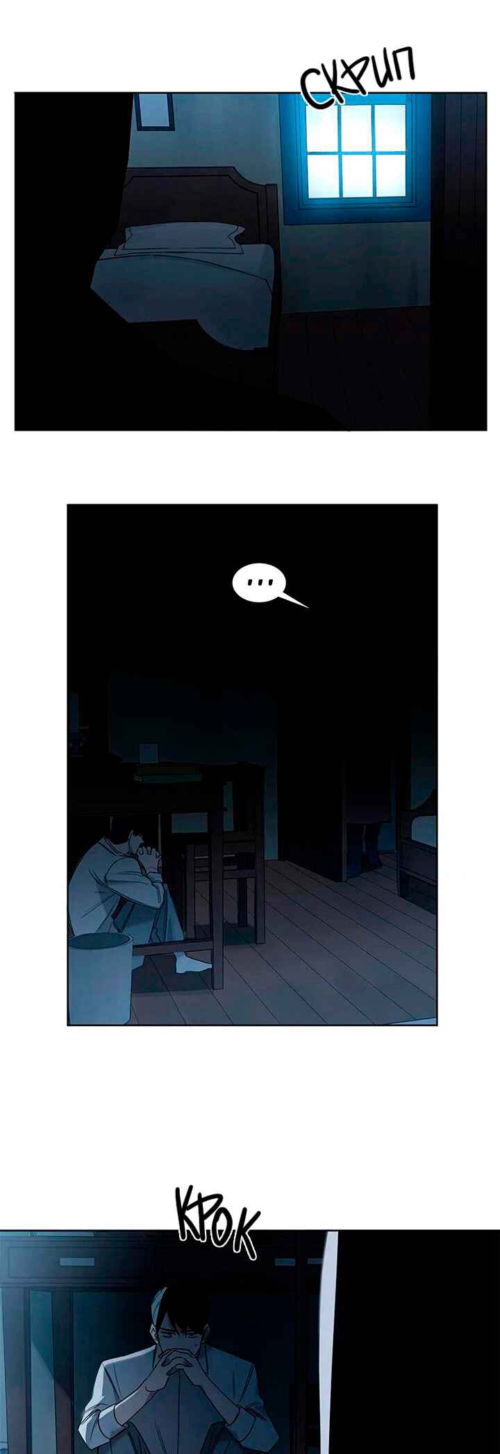 Chapter 18 - Page 6