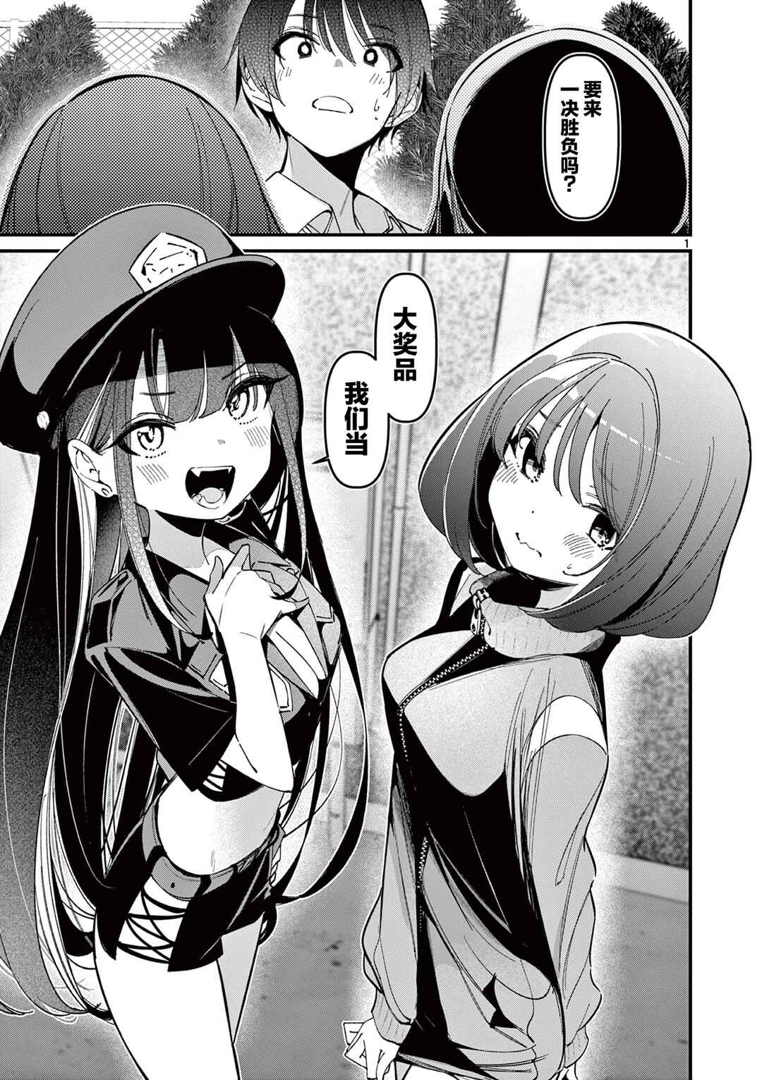 Chapter 49 - Page 1