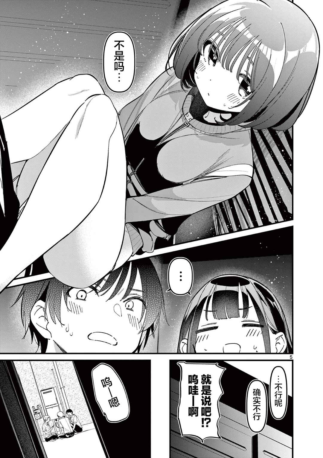 Chapter 49 - Page 5