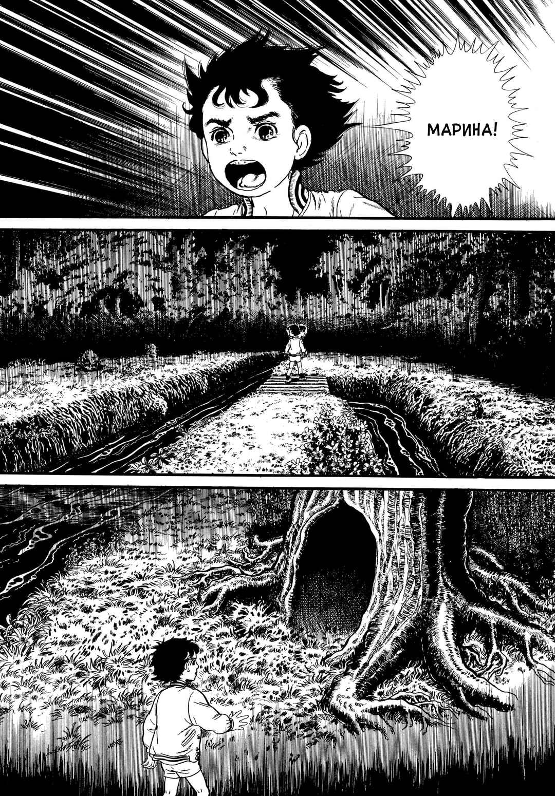 Chapter 24 - Page 13