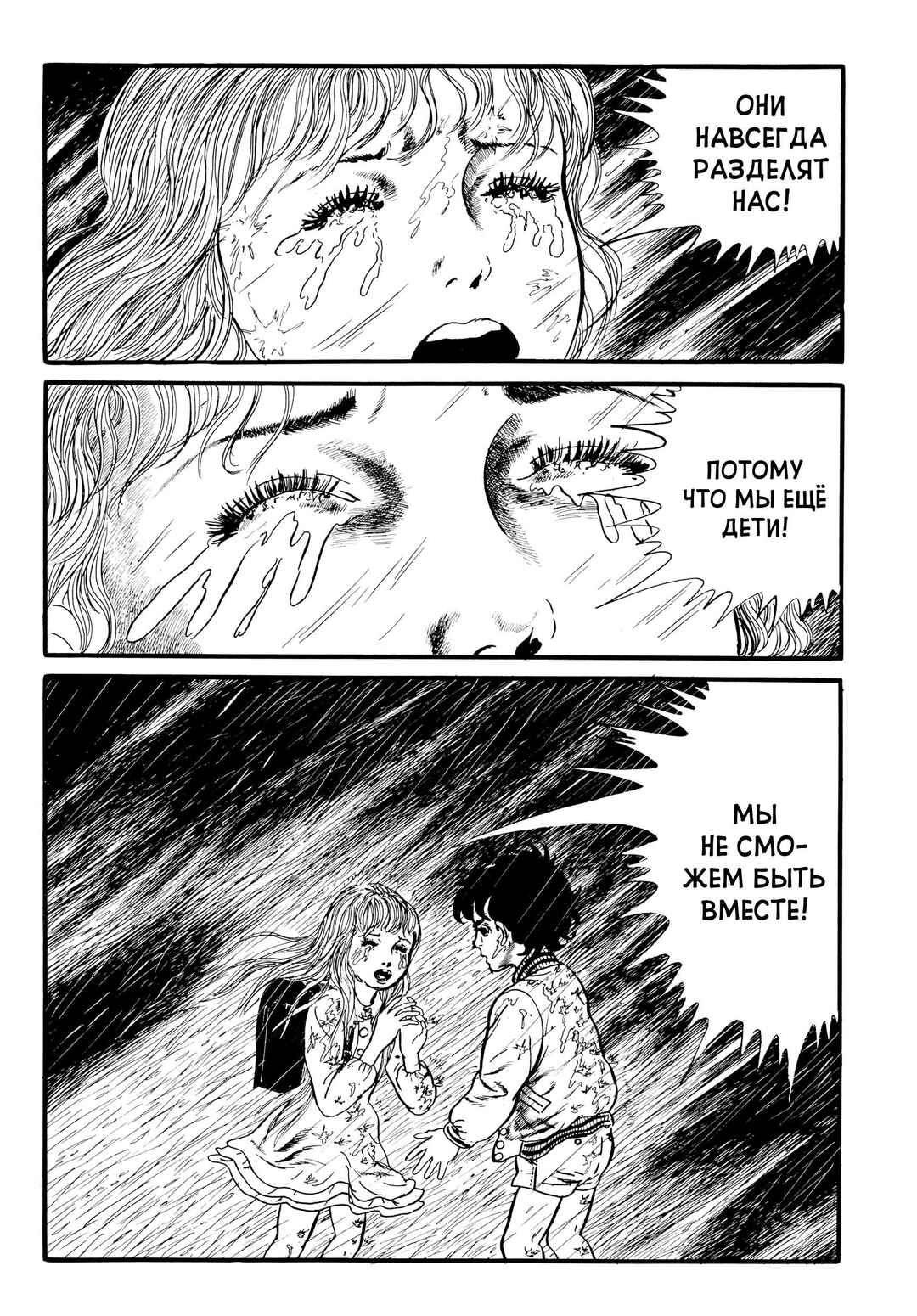 Chapter 24 - Page 19