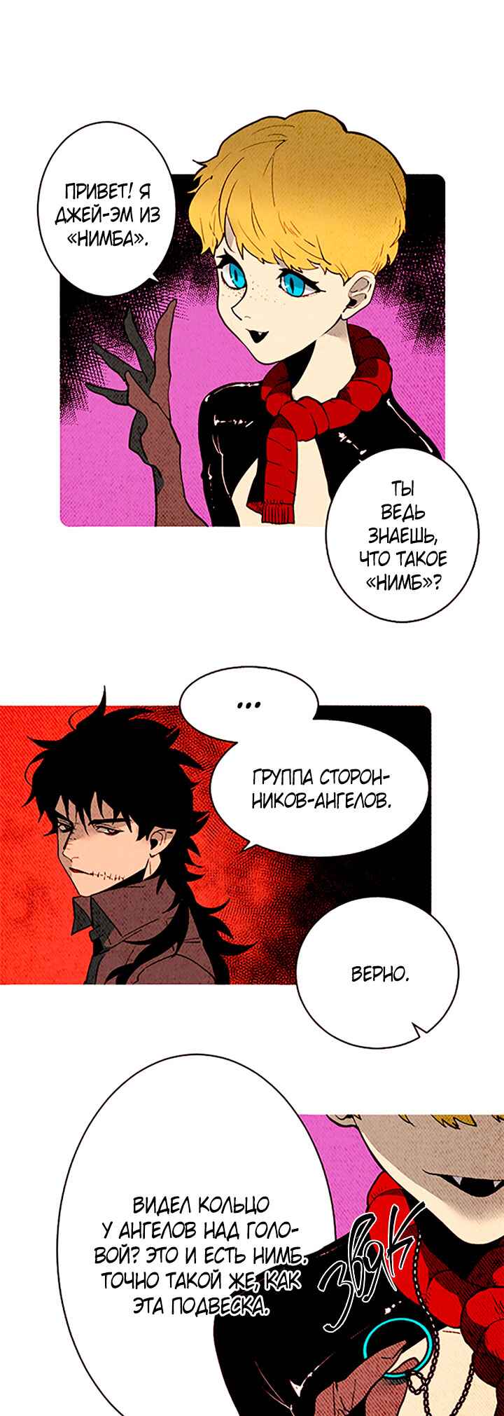 Chapter 147 - Page 1