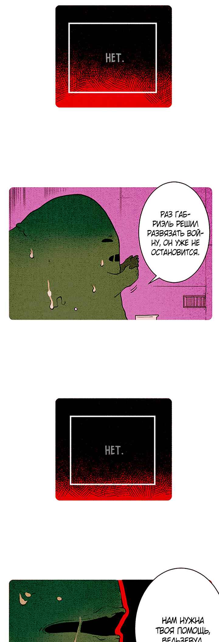 Chapter 147 - Page 15