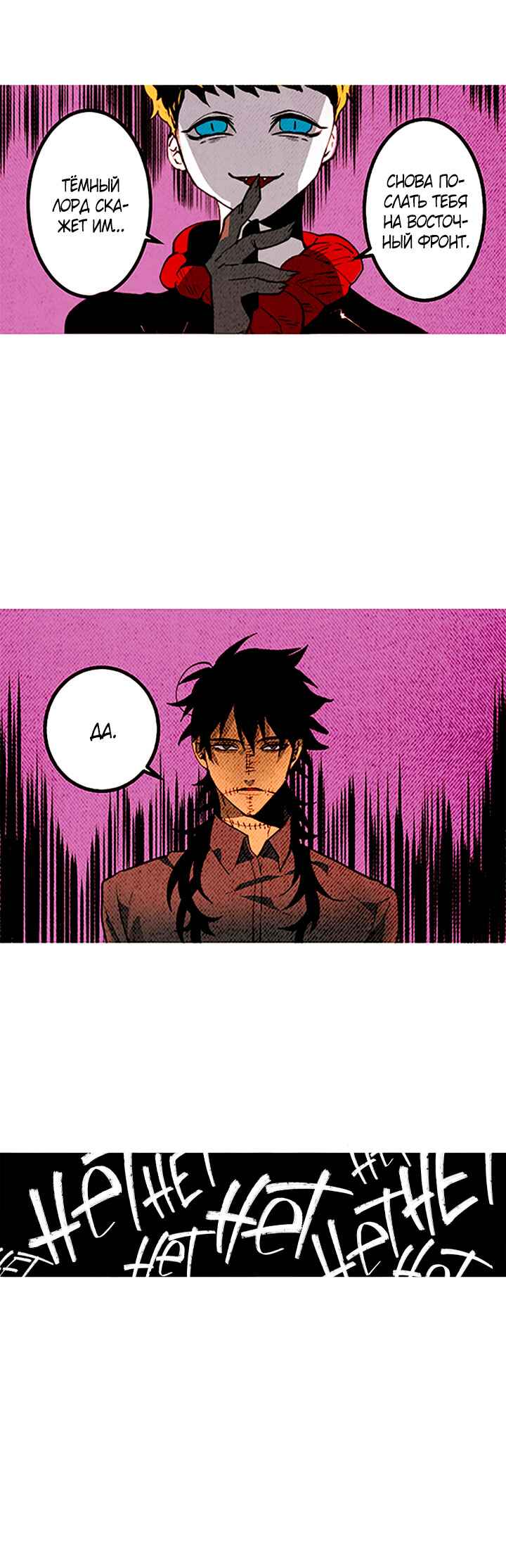 Chapter 147 - Page 17