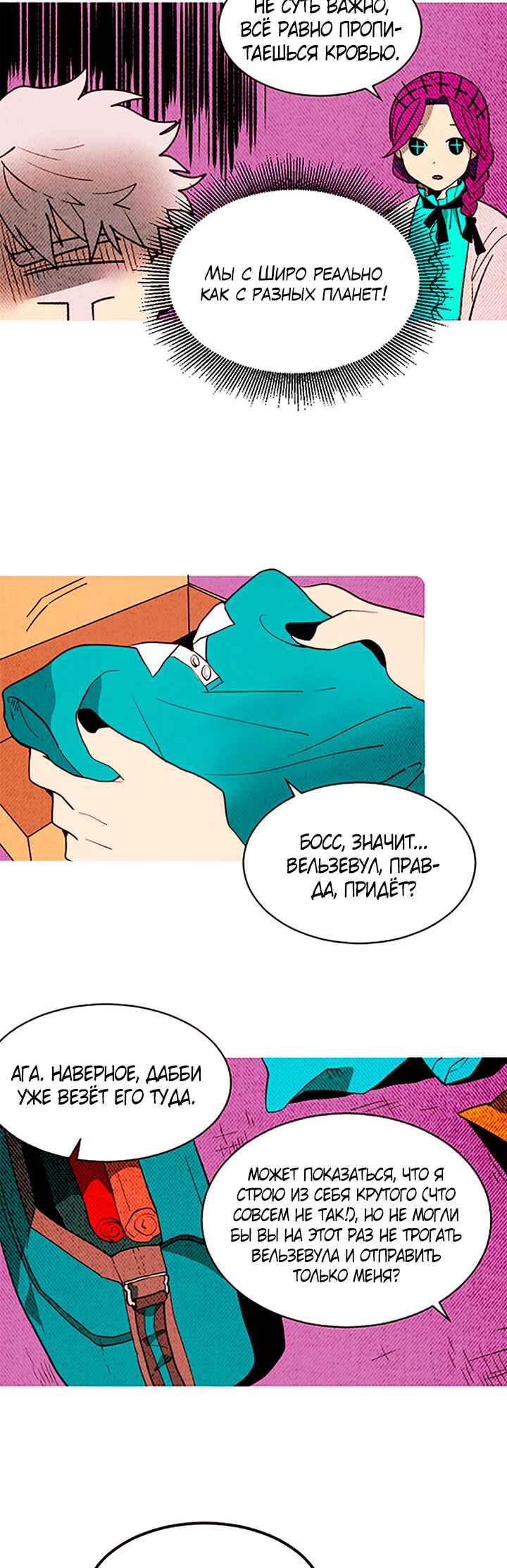 Chapter 147 - Page 19