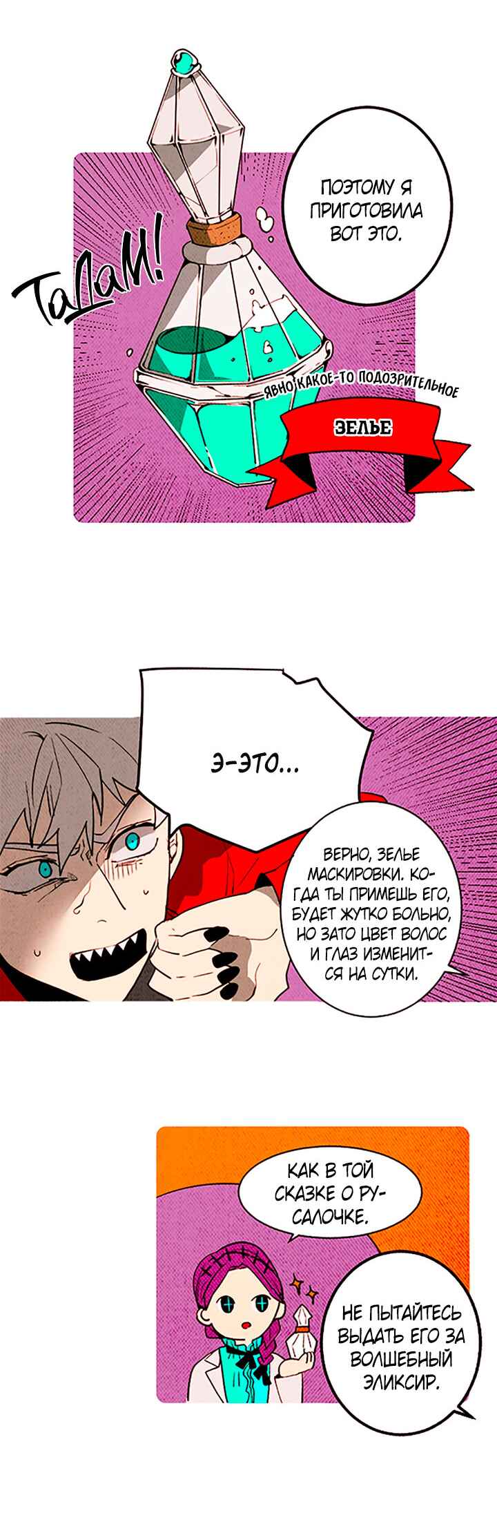 Chapter 147 - Page 21