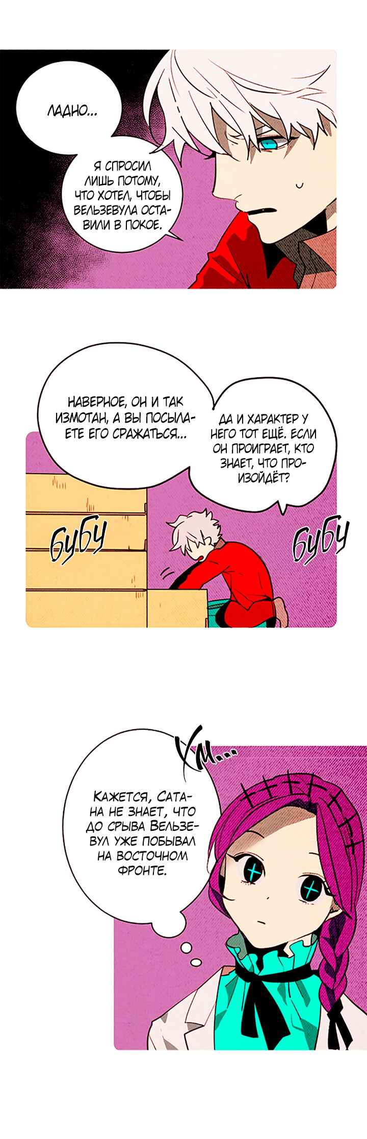 Chapter 147 - Page 22