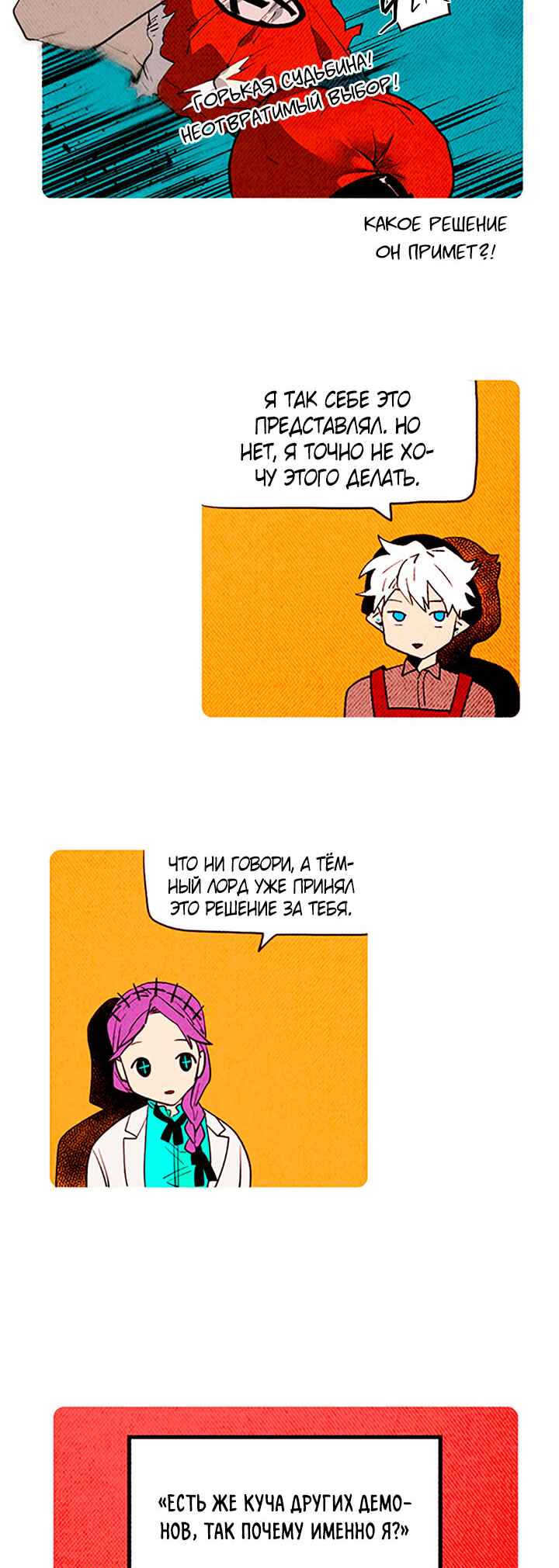 Chapter 147 - Page 5