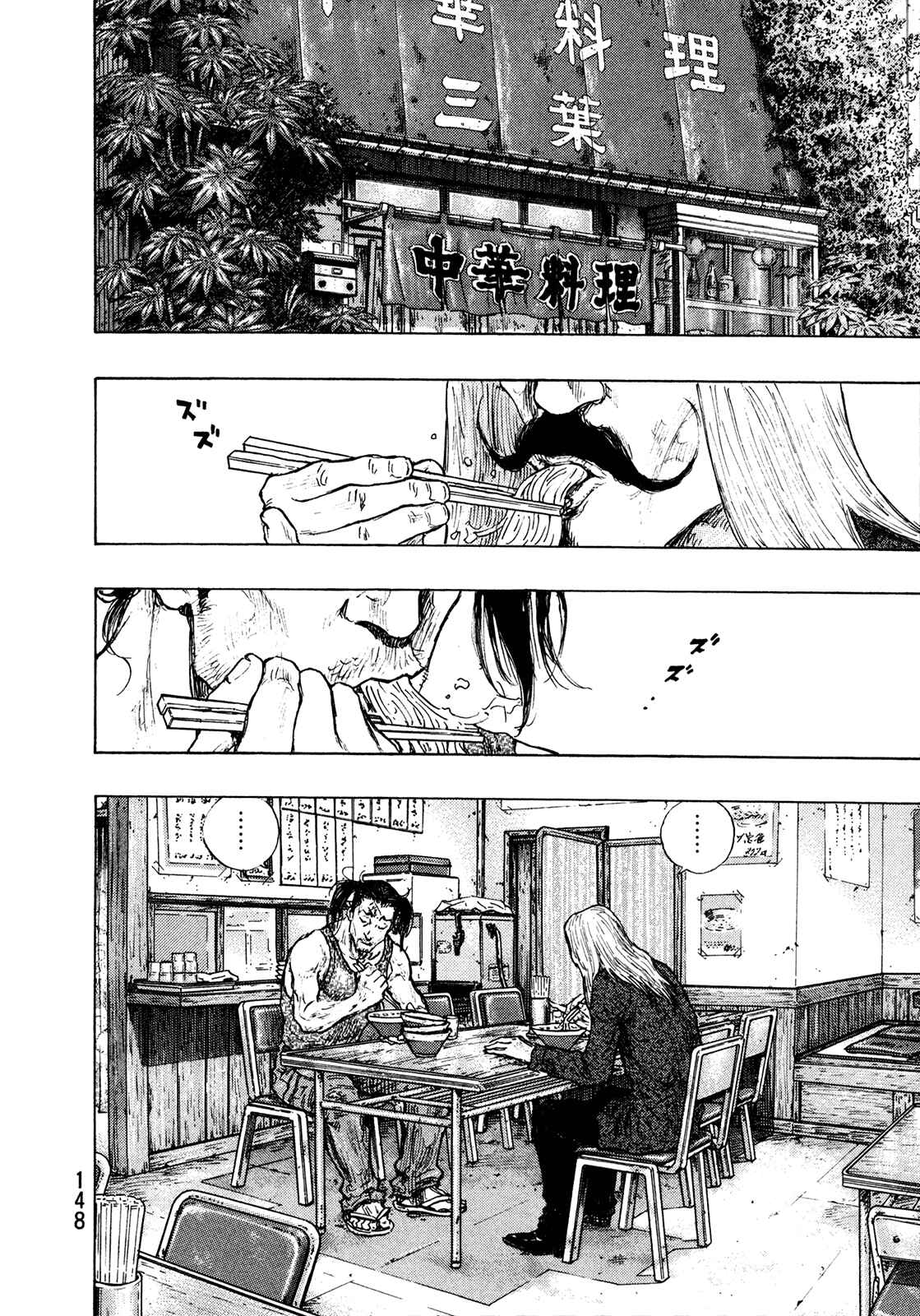 Chapter 97 - Page 2