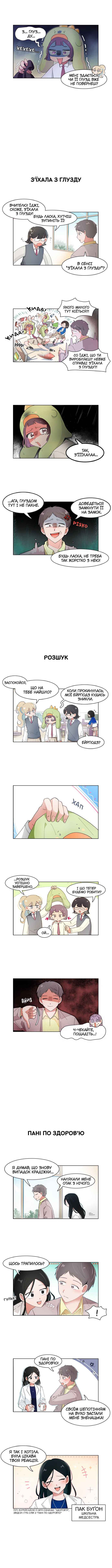 Chapter 82 - Page 2